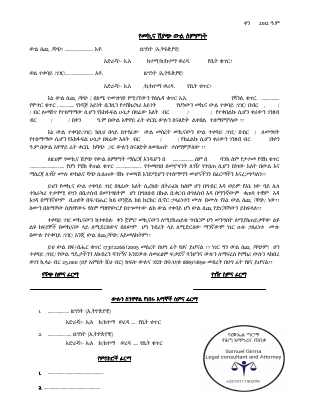 ህጋዊ የመኪና ሽያጭ ዉል.pdf